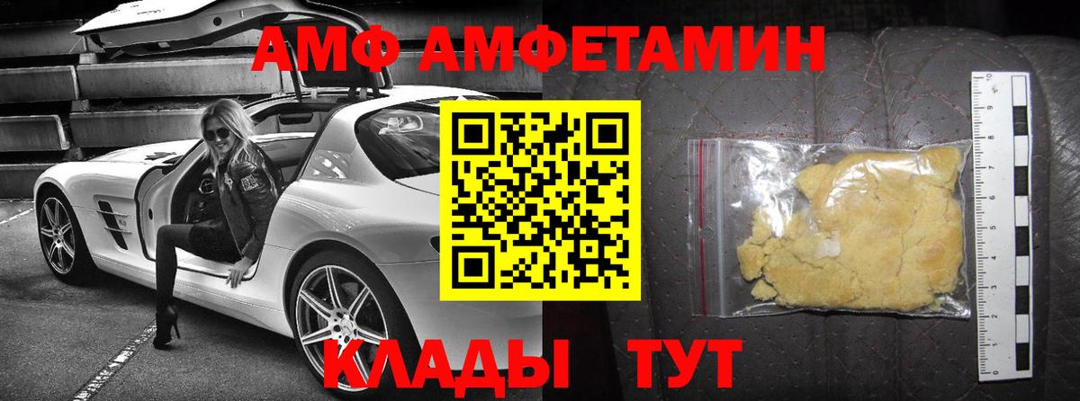 Amphetamine 98% Глазов