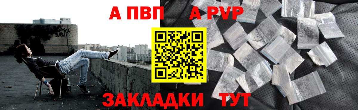 закладка  Глазов  А ПВП СК 