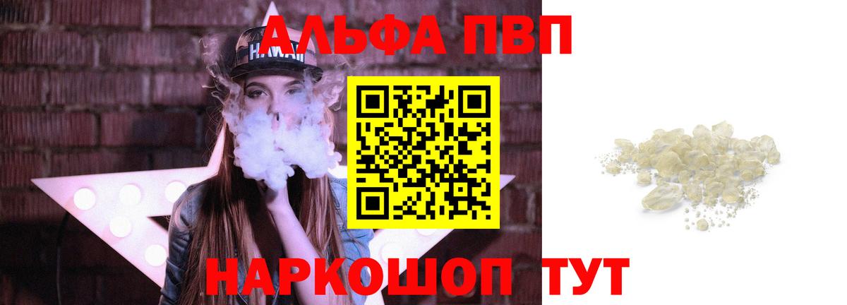 APVP кристаллы  Alpha-PVP крисы CK  Вход с VPN  A PVP Crystall  A PVP  Глазов 