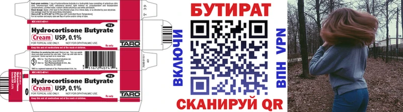 купить наркотики цена  Глазов  Бутират 1.4BDO 