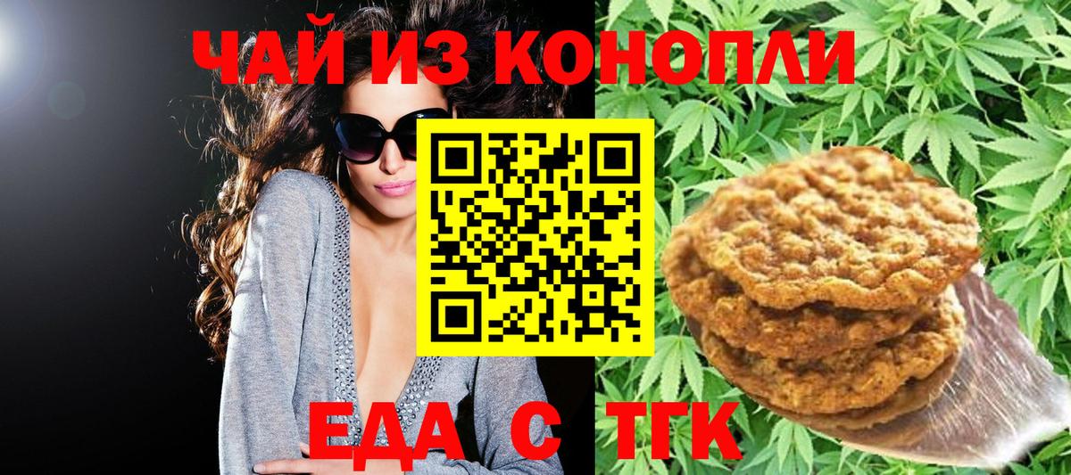 Canna-Cookies конопля  Глазов  Canna-Cookies конопля 