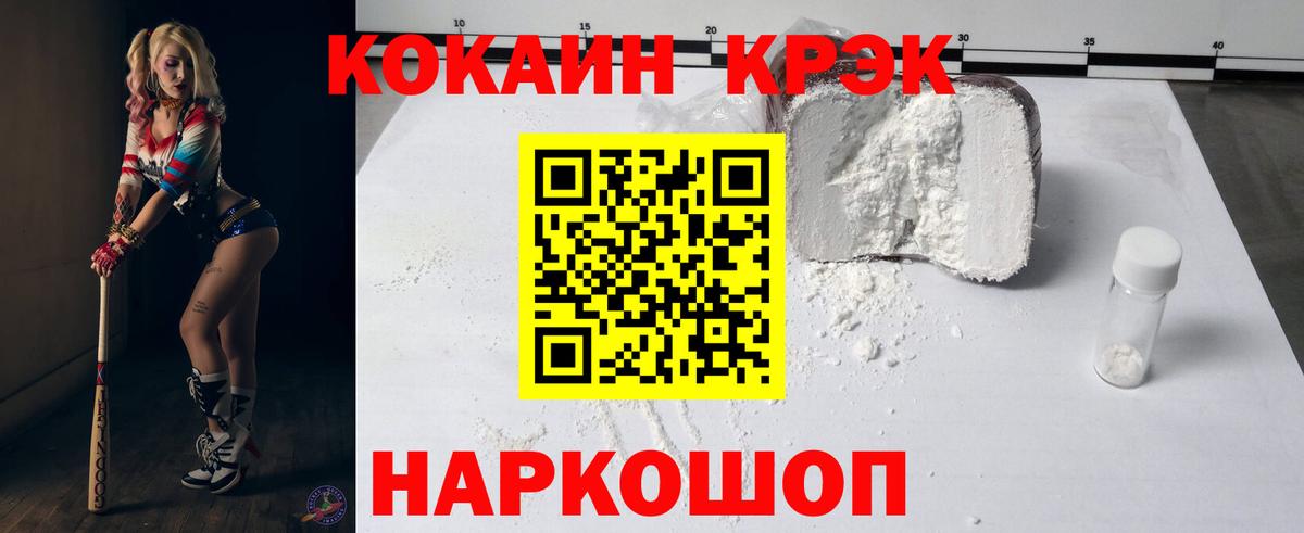 Cocaine Перу Глазов