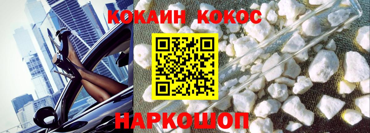 COCAIN Перу  Кокаин VHQ  Вход с VPN  Глазов 