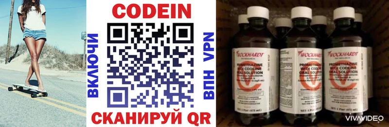Кодеиновый сироп Lean Purple Drank  Глазов 