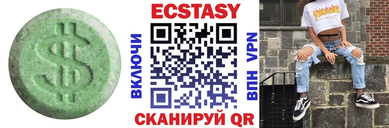 Ecstasy ешки  Глазов 