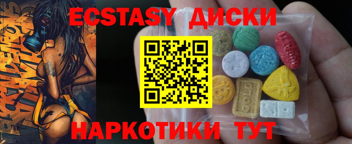 Ecstasy  Вход с VPN  Глазов  ЭКСТАЗИ DUBAI  Экстази Philipp Plein 