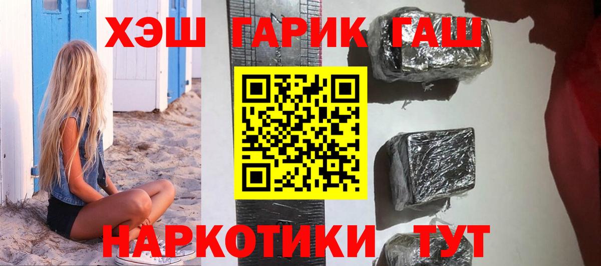 Глазов  ГАШ Premium  ГАШИШ убойный  Вход с VPN 