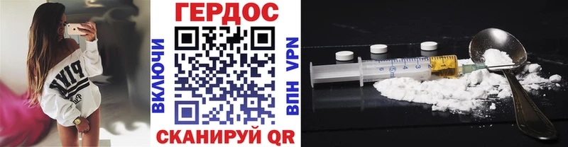 ГЕРОИН белый  Глазов 