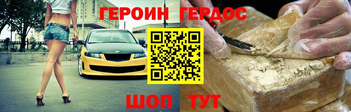 Глазов  ГЕРОИН белый  Вход с VPN 