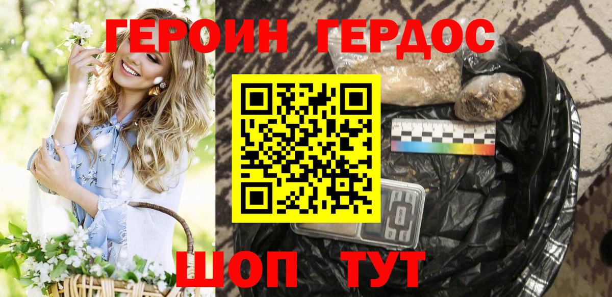 ГЕРОИН герыч  Глазов 