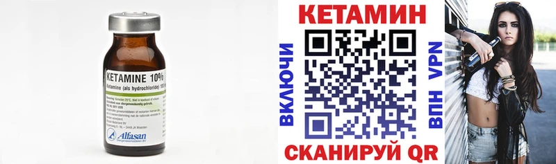Кетамин ketamine  mega как войти  Глазов 