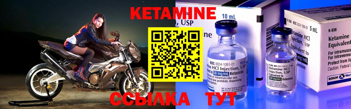 Глазов  КЕТАМИН VHQ  КЕТАМИН VHQ  Вход с VPN 