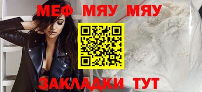 прущая мука Татарск