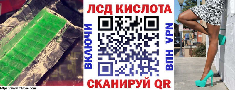 Лсд 25 экстази кислота  Глазов 