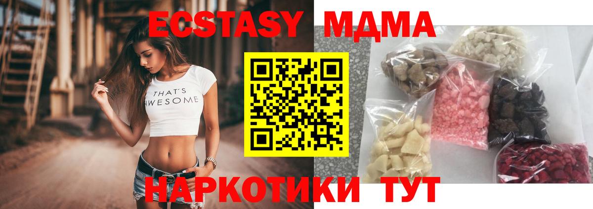 МДМА crystal  MDMA  Глазов  Вход с VPN  МДМА кристаллы 
