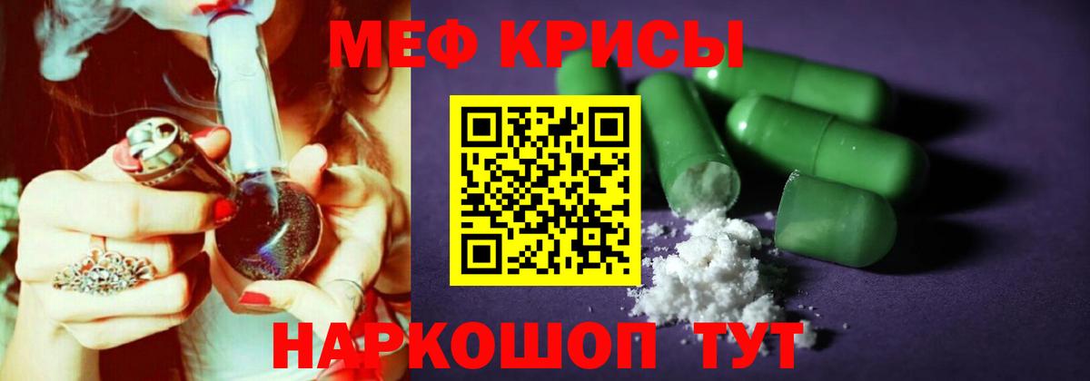 МЕФ  Меф  МЕФ VHQ  Вход с VPN  Глазов  хочу   МЯУ-МЯУ VHQ 