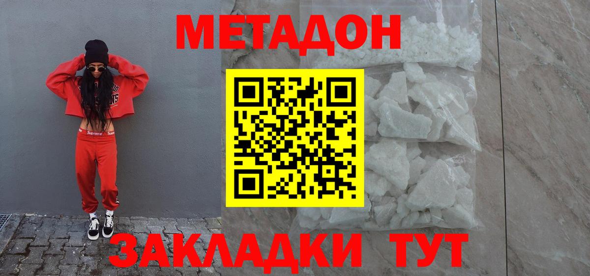 Глазов  мега зеркало  МЕТАДОН мёд  Вход с VPN  МЕТАДОН белоснежный 