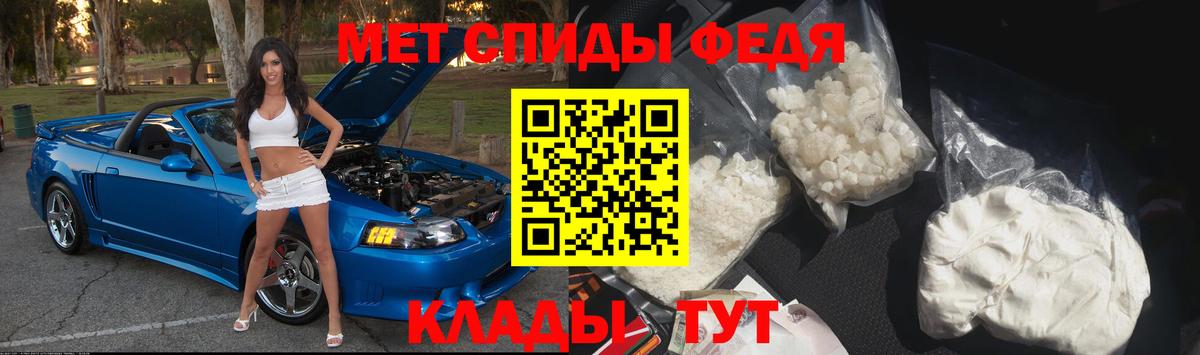 МЕТАМФЕТАМИН Methamphetamine  Первитин  Глазов  Вход с VPN 