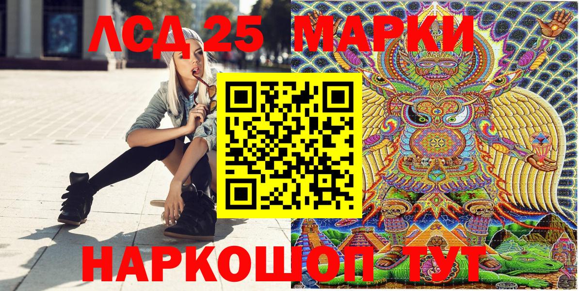 Наркотические марки 1500мкг  Вход с VPN  Наркотические марки  Глазов 