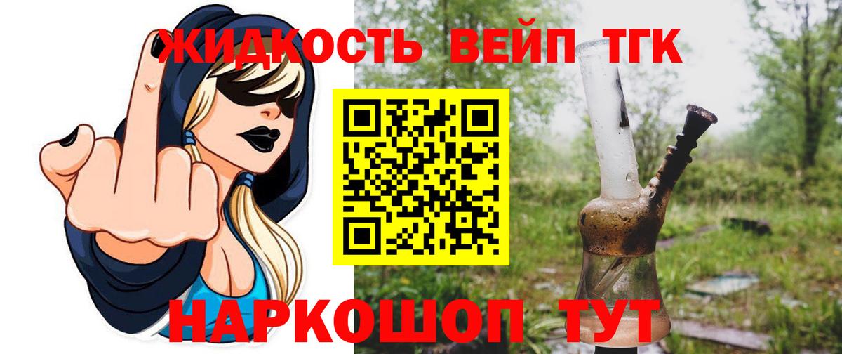 Дистиллят ТГК концентрат  MEGA tor  Дистиллят ТГК концентрат  Глазов  Дистиллят ТГК концентрат 