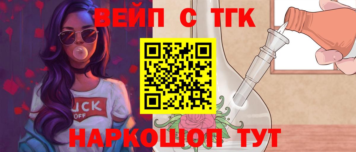 ТГК Wax Глазов