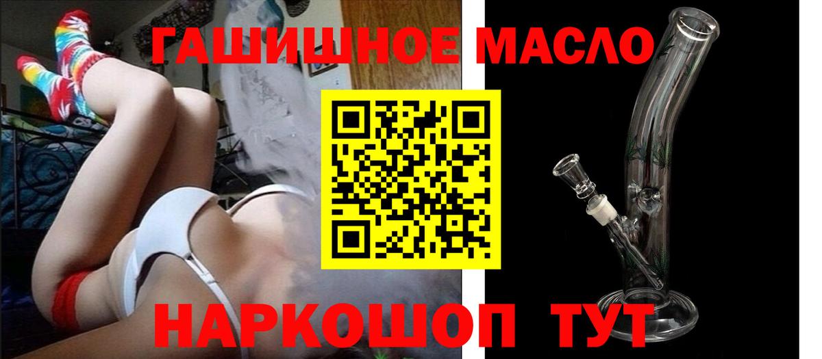 Дистиллят ТГК THC oil  магазин продажи   Глазов  Вход с VPN 